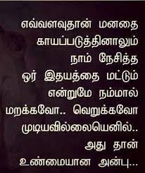 True Love Friendship Quotes Funny Friendship Quotes In Tamil Friendship Quotes