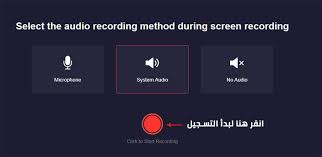 افضل موقع تصوير شاشة الكمبيوتر فيديو بدون برامج مجانا 2021