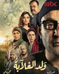 517,840 likes · 88 talking about this. Ø§Ù„Ù‡ÙˆØ§Ø¡ Ù…Ù„Ùƒ Ù…Ù† Ø¹Ø¸Ù… Ù…Ø³Ù„Ø³Ù„ Ø²Ù„Ø¯ Ø§Ù„ØºÙ„Ø§ÙŠØ© Myfirstdirectorship Com
