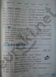 кузовлев английский язык 3 класс рабочая тетрадь скачать бесплатно Gdz Po Anglijskomu 3 Klass Verbickaya Uchebnik Otvety 1 Chast Prakard
