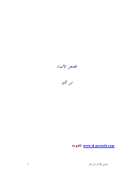 ماسعني ظهور الخط واحدالغامض في اختبار الحمل. Www Al Mostafa Pdf