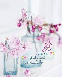 pin by hafsa on رمزيات اسلامية islamic pictures friday messages ramadan
