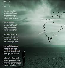 Marathi Zataka Ka Marathi Poems Poems Natural Landmarks
