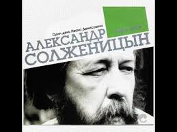 андрей ильичев практическое пособие по охоте на мужчин читать онлайн Odin Den Ivana Denisovicha Aleksandr Solzhenicyn Chitaet Avtor Fragment Youtube Audioknigi Knigolyub Knigi