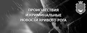 Check spelling or type a new query. Krivoj Rog Kriminalnyj Home Facebook