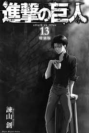 Shingeki No Kyojin Volume 13 Alternative Cover Attack On Titan Attack On Titan Anime Attack On Titan Levi