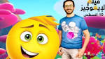 أحمد حلمى يكشف عن دوره