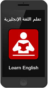 تحميل افضل 4 تطبيقات تعليم اللغة الانجليزية مجانا تنزيل برامج