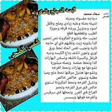 كبسة دجاج food chicken beef