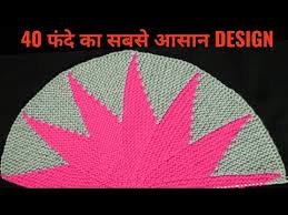 Free knitting pattern for a lace table cloth or mat with lace medallion centre (made woth one or more) and an intricate lace edging. 40 Fande Round Shape Star Design Pooja Mat Table Mat Door Mat Knitting In Easy Steps Downloadnow