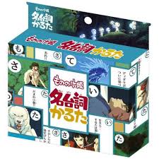 The film stars the voices of yōji matsuda, yuriko ishida, yūko tanaka, kaoru kobayashi, masahiko nishimura, tsunehiko kamijo, akihiro miwa, mitsuko mori and hisaya morishige. ã‚‚ã®ã®ã'å§« åå°è©žã‹ã‚‹ãŸ Ghibligoodsfan ã‚¸ãƒ–ãƒªã‚°ãƒƒã‚ºãƒ•ã‚¡ãƒ³