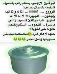 pin by جوانا جوانا on صور كاركاتير