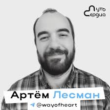 Listen to Религия и Общество