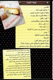 كيكة اللبنة Arabic Sweets Food Cake