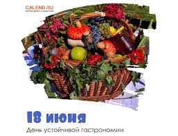 В этот день в мире отмечаются всемирный день гармонии, международный день пикника, международный день паники, день рождения детской коляски. Xitnw07dznq6xm