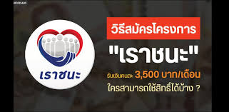 ขั้นตอนในการตรวจสอบสิทธิ์ สวัสดิการแห่งรัฐ สามารถเช็คผ่านทางออนไลน์ได้ สำหรับประชาชน ที่ต้องการตรวจสอบสิทธิ์ สวัสดิการแห่งรัฐเพียงแค่. à¸¥à¸‡à¸—à¸°à¹€à¸š à¸¢à¸™ à¸„à¸™à¸¥à¸°à¸„à¸£ à¸‡ à¹€à¸Ÿà¸ª 3 à¸•à¸£à¸§à¸ˆà¸ªà¸­à¸šà¸ªà¸–à¸²à¸™à¸° à¹à¸™à¸°à¸™à¸³à¸§ à¸˜ For Android Apk Download