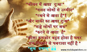 Jai shree krishna good morning image hd pics. Most Beautiful Good Morning Hindi Quotes Messages In Hindi Holiday Wishes