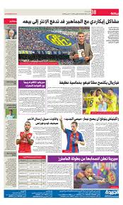 عدد الجريدة 18 أكتوبر 2016 by Aljarida Newspaper - Issuu