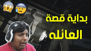 إضافة رزدنت ايفل 7 بداية قصة العائله النهايتين Resident Evil 7 Daughters Youtube