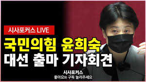윤희숙 국민의힘 의원이 25일 국회의원직 사퇴와 대선 불출마를 선언했다. ìœ¤í¬ìˆ™ ë‚˜ë¬´ìœ„í‚¤