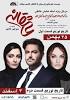 Image result for ‫دانلود سریال عاشقانه قسمت اول‬‎