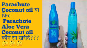 Parachute advansed coconut hair serum oil, 50 ml fs. Diffrence Between Parachute Coconut Oil Parachute Aloe Vera Coconut Oil The Punjaban Beauty Youtube