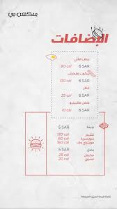 سكشن بي برجر منيو وارقام التواصل بالمطعم