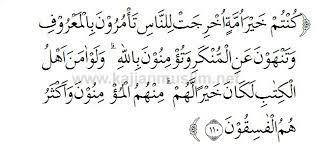 وَلْتَكُن مِّنكُمْ أُمَّةٌ يَدْعُونَ إِلَى ٱلْخَيْرِ وَيَأْمُرُونَ بِٱلْمَعْرُوفِ وَيَنْهَوْنَ عَنِ ٱلْمُنكَرِ ۚ وَأُو۟لَٰٓئِكَ هُمُ ٱلْمُفْلِحُونَ. Terjemaahan Surat Al Imran Ayat 110 Beserta Latinnya