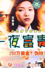 Life Express (1998) — The Movie Database (TMDB)