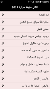 اغنية تحميل منصة مجانية arabsongtop. Ø§ØºØ§Ù†ÙŠ Ø­Ø²ÙŠÙ†Ø© Ù…Ø¤Ø«Ø±Ø© Ø¨Ø¯ÙˆÙ† Ø§Ù†ØªØ±Ù†Øª 2020 For Android Apk Download