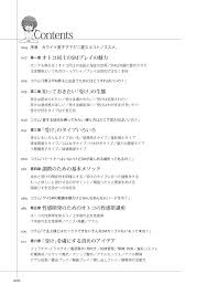 リアルBL・SM術 ワレ、男子ヲ‶ドS‶ニ愛ス。 - Page 6 - IMHentai