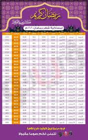 Check spelling or type a new query. Ù…ÙˆØ¹Ø¯ Ø¢Ø°Ø§Ù† Ø§Ù„ÙØ¬Ø± ÙÙŠ Ù…ØµØ± Ø±Ù…Ø¶Ø§Ù† 2020 Ù…ÙˆØ§Ù‚ÙŠØª Ø§Ù„ØµÙ„Ø§Ø© ÙÙŠ Ù…ØµØ± Ø±Ù…Ø¶Ø§Ù† 2020