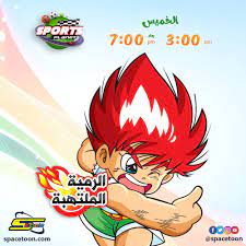 ويوجد في الملعب مرميان يحاط كل منهما بمساحة شبه دائرية تقريبًا تعرف بمنطقة المرمى، والتي تحدد بخط يبعد بمسافة 6 أمتار عن المرمى. Spacetoon Auf Twitter Ø£Ø¬Ù…Ù„ Ø£ÙˆÙ‚Ø§ØªÙŠ Ù‡ÙŠ Ø­ÙŠÙ† Ø£Ù…Ø§Ø±Ø³ ÙƒØ±Ø© Ø§Ù„ÙŠØ¯ Ù‡ÙŠ Ø­Ù„Ù… Ø­ÙŠØ§ØªÙŠ ÙÙŠÙ‡Ø§ Ø§Ù„Ù„Ø¹Ø¨ ÙˆÙÙŠÙ‡Ø§ Ø§Ù„Ø¬Ø¯ Ø§Ù„Ø±Ù…ÙŠØ© Ø§Ù„Ù…Ù„ØªÙ‡Ø¨Ø© Ø§Ø¨ØªØ¯Ø§Ø¡ Ù…Ù† Ø§Ù„Ø®Ù…ÙŠØ³ Ø¹Ù„Ù‰ Ø±ÙŠØ§Ø¶Ø© Ø³Ø¨ÙŠØ³ØªÙˆÙ† Ø¹ÙŠØ¯ Ø³Ø¨ÙŠØ³ØªÙˆÙ†20 Ø§Ù„Ø±Ù…ÙŠØ© Ø§Ù„Ù…Ù„ØªÙ‡Ø¨Ø© Https T Co Lsuofgl0qz