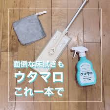 のん on instagram 床拭きはウタマロ1本で 一人暮らしのときは基本自分しか部屋にいないので 掃除するタイミングは気になったときという かなりざっくりした感じでやってました 掃除機かけても床拭きはしないとかも結構あって 笑 でも同棲始めてからは掃