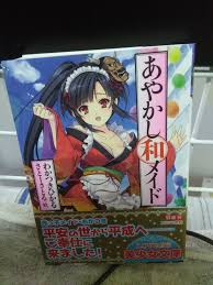 中出しの快感をリアルに 描く 皆月ひかるのコスプレAV