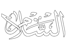 Dzikir, tulisan arab dan bahasa kata asmaul husna berasal dari bahasa arab yang terdiri dari. Gambar Kaligrafi Asmaul Husna Berwarna Krayon Cikimm Com