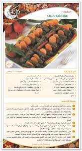 مقبلات لذيذة سهلة