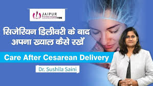 Cesarean Section/સિઝેરીયન સેક્શન /Dr.Neeta Sata/Gujarati