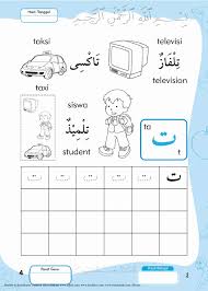 Lhn arts huruf hijaiyah alif ba ta tsa belajar mewarnai. Latihan Menulis Hijaiyah Ba Belajar Menulis Huruf Hijaiyah Untuk Anak Portal Ilmu Com Read More Learn More
