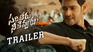 Tilak chhetri chulltim rekha thapa sunny trailer teaser 2016 january. Sarileru Neekevvaru Trailer Mahesh Babu Rashmika Mandanna Sarileru Neekevvaru Official Trailer Video