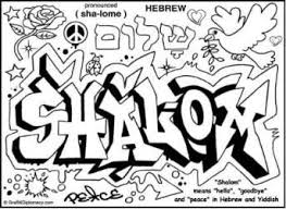 Graffiti Coloring Page Shalom Free Printable Coloring Page From Yiddish Graffiti Multicultural Coloring Book Coloring Pages Graffiti Learn Hebrew