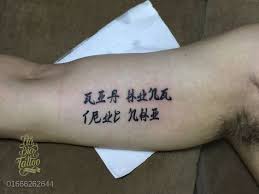 Em này đang hoàn thành việc thi học kỳ ii. Text Tattoo Hinh XÄƒm Chá»¯ Trung Quá»'c Mini Tattoo Girl Tattoo Tattoo For Girl Cute Tattoo XÄƒm Nghá»‡ Thuáº­t Hinh XÄƒm Ä'áº¹p XÄƒm Ha Ná»™ Mini Tattoos Hinh XÄƒm XÄƒm