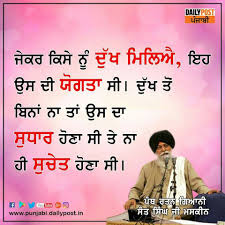 Pin On Punjabi Quotes