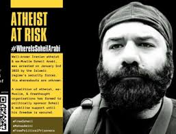 إعلان اليوم العالمي للردة 22 أغسطس آب 2020