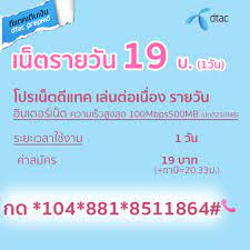Maybe you would like to learn more about one of these? à¹‚à¸›à¸£à¹€à¸™ à¸• Dtac 1 à¸§ à¸™ à¹‚à¸›à¸£à¹€à¸™ à¸• Ais à¹€à¸™ à¸• Dtac à¹€à¸™ à¸• Truemove