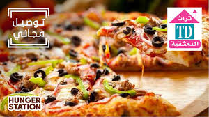 هنقرستيشن خل ك مع اللي يفهمك Twitterren لا تحتار وش بتطلب اليوم اطلب من تراث الفطيرة الدمشقية و هنقرستيشن يوصلك ببلاش في الرياض Https T Co Vwsji2qkly Https T Co O5t75pa2qv