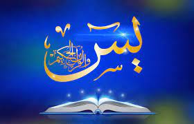 Bacaan surat yasin ayat 1 sampai 83 lengkap (latin + terjemahan). Manfaat Membaca Surat Yasin Membaca Quran Amal