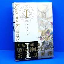 Shin Megami Tensei Kazuma Kaneko Works Hardcover Art Book I 1 JP | eBay