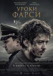 Фрагмент постера фильма земля кочевников. Kino Teatr Angleter Zemlya Kochevnikov