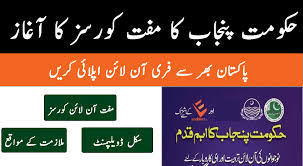 Govt Of Punjab Free Courses 2020 Apply Online Free Online Courses In Pakistan With Certificate Free Online Courses Online Courses Free Courses
